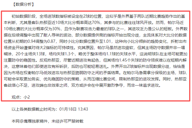 羅馬諾爆料,佛羅倫薩與,蘭斯達成超,博鱼体育官网,博鱼体育app,博鱼体育APP下载