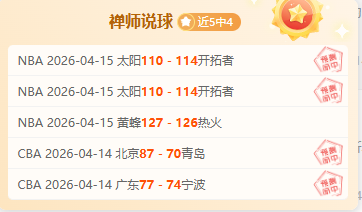 国米遭凯拉,特洞穿球门,欧冠赛场独,博鱼体育官网,博鱼体育app,博鱼体育APP下载