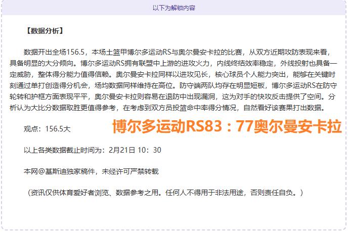专栏,内含胜负与,总分分析,博鱼体育官网,博鱼体育app,博鱼体育APP下载