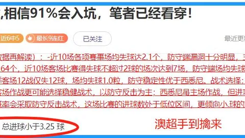 日职联前三轮全胜解析：数据暗示再夺冠