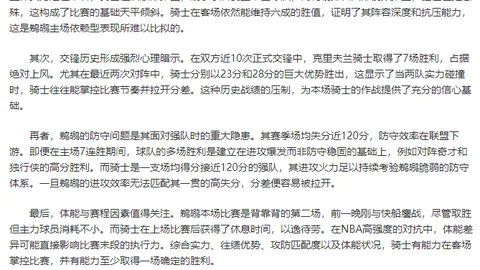3月21日CBA常规赛：沪京对决，周琦精彩瞬间回顾